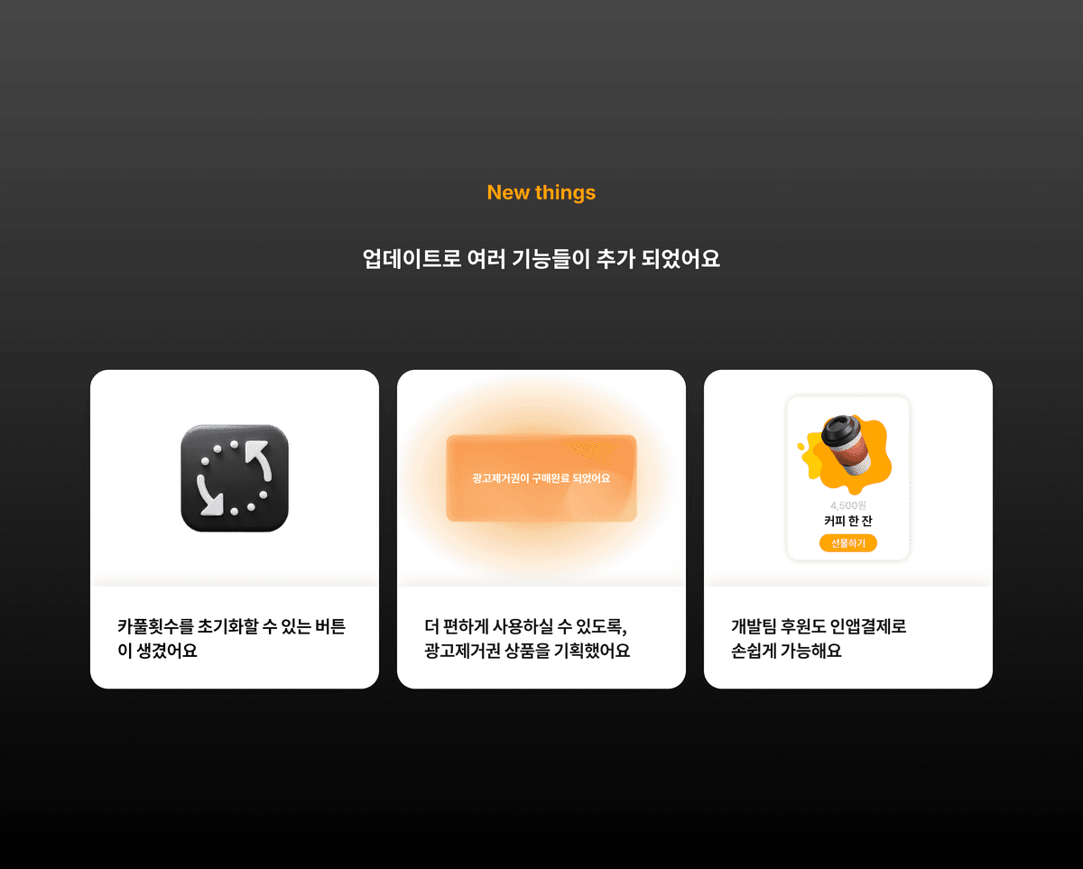 카풀미터기 - 섹션 7